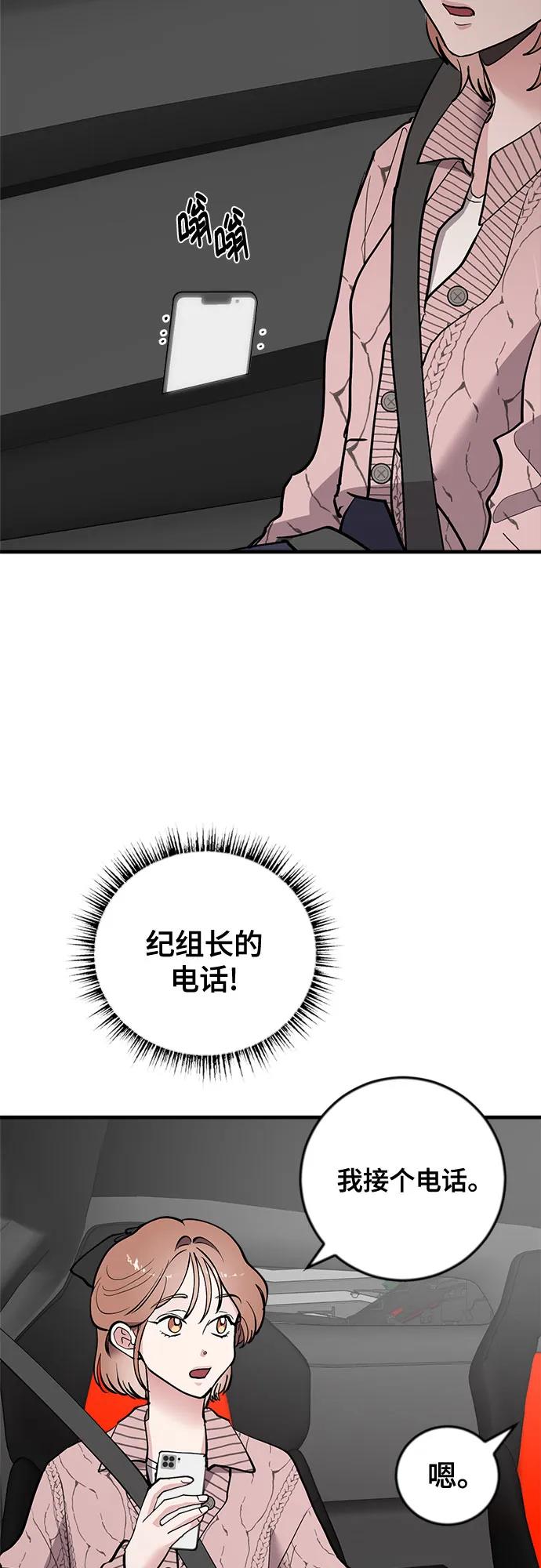 第63话-组长的新婚生活很疲惫-HADA,janggreen（第2张）
