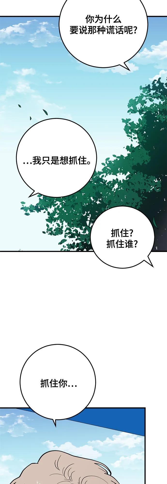 第63话-组长的新婚生活很疲惫-HADA,janggreen（第13张）