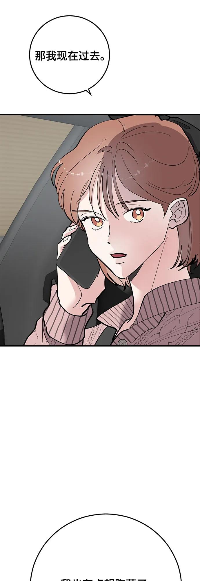 第63话-组长的新婚生活很疲惫-HADA,janggreen（第7张）