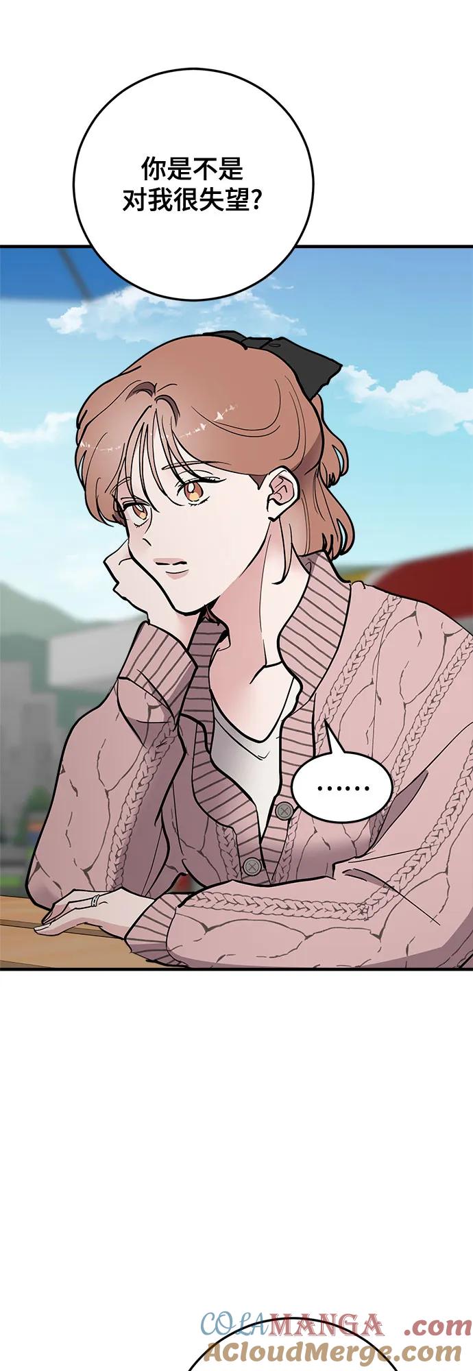 第63话-组长的新婚生活很疲惫-HADA,janggreen（第12张）