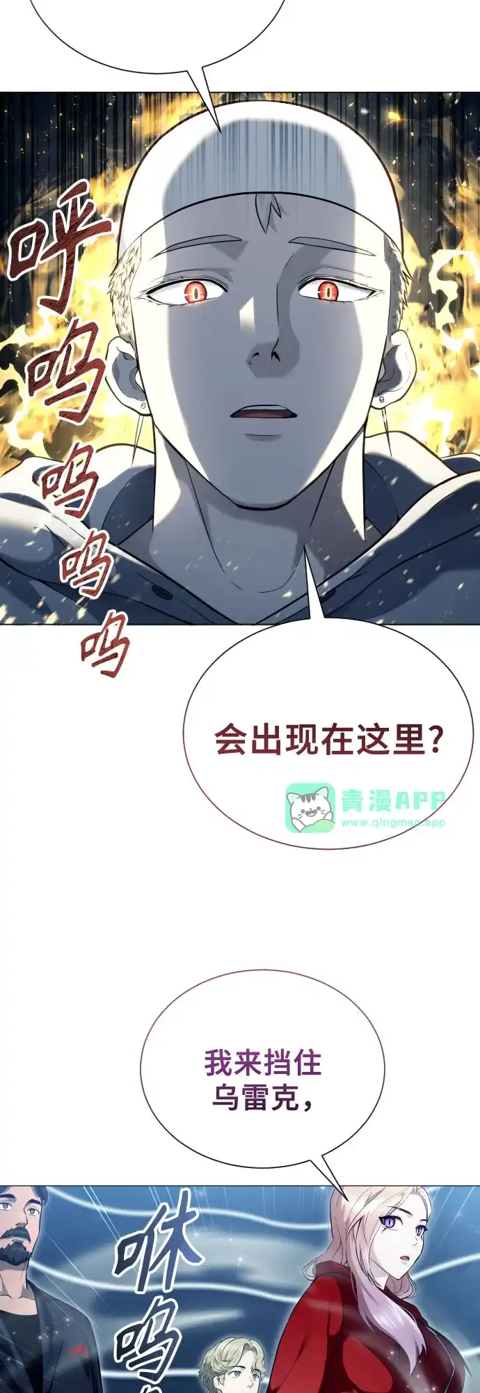[第65话]隐藏的水井和月光2-神之塔外传：乌雷克·马奇努-SIU（第10张）