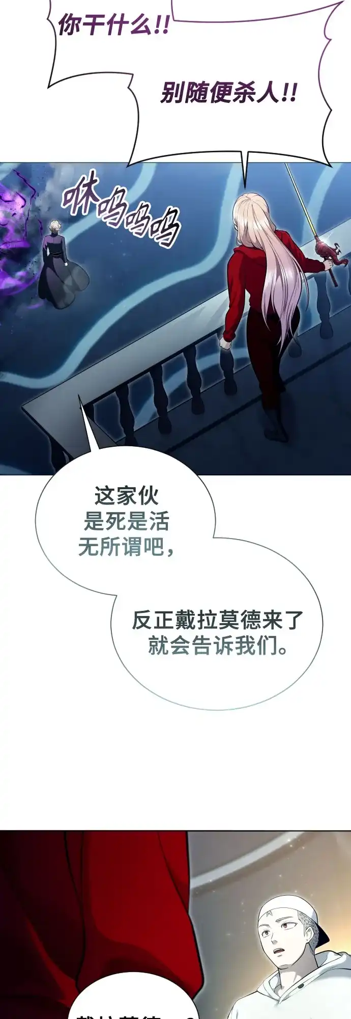 [第65话]隐藏的水井和月光2-神之塔外传：乌雷克·马奇努-SIU（第37张）