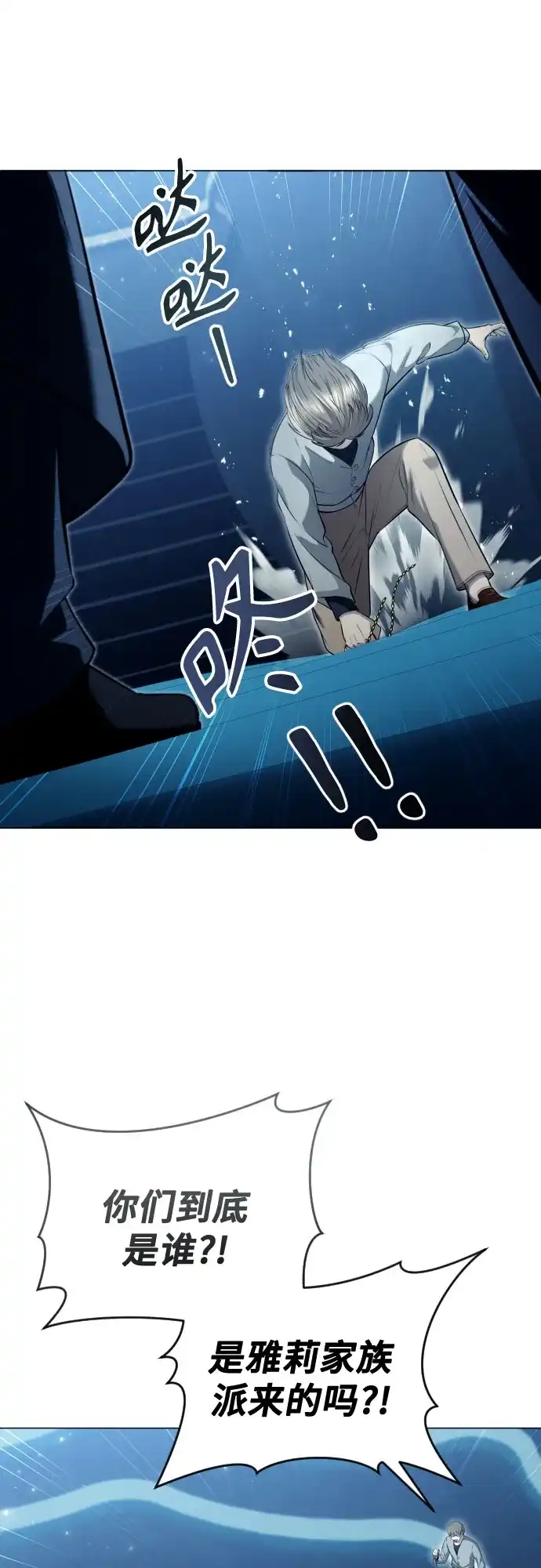 [第65话]隐藏的水井和月光2-神之塔外传：乌雷克·马奇努-SIU（第17张）