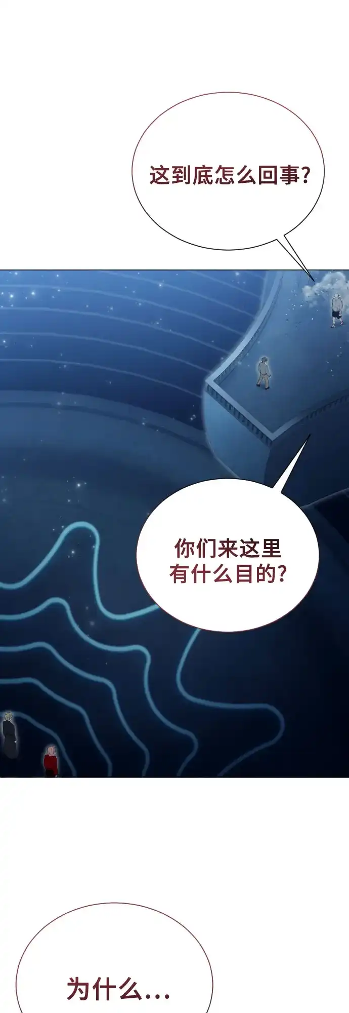 [第65话]隐藏的水井和月光2-神之塔外传：乌雷克·马奇努-SIU（第9张）