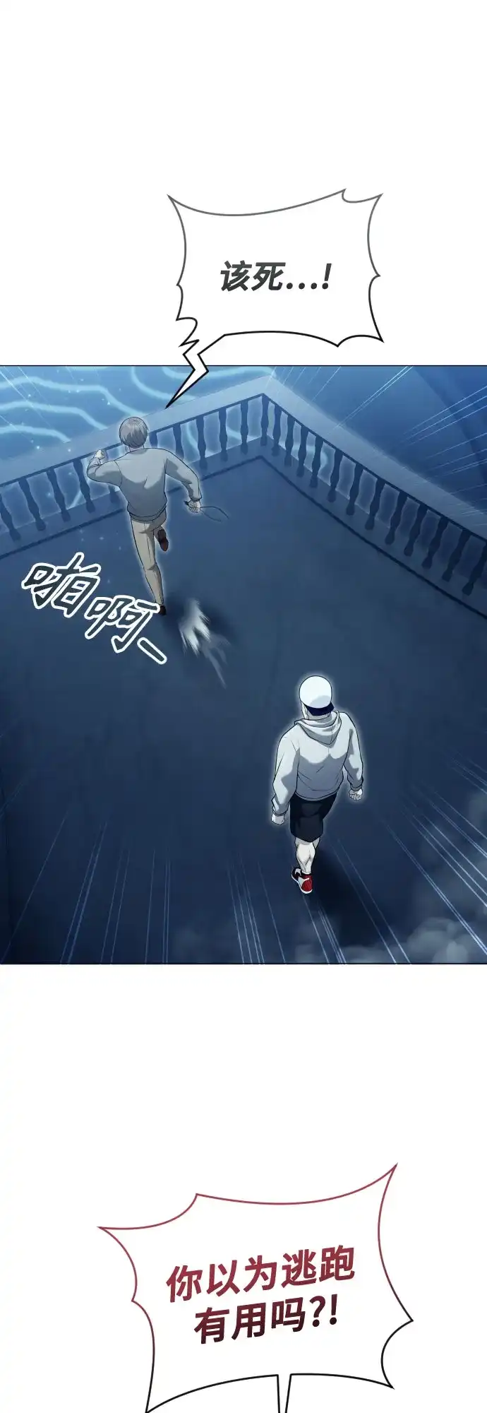 [第65话]隐藏的水井和月光2-神之塔外传：乌雷克·马奇努-SIU（第12张）