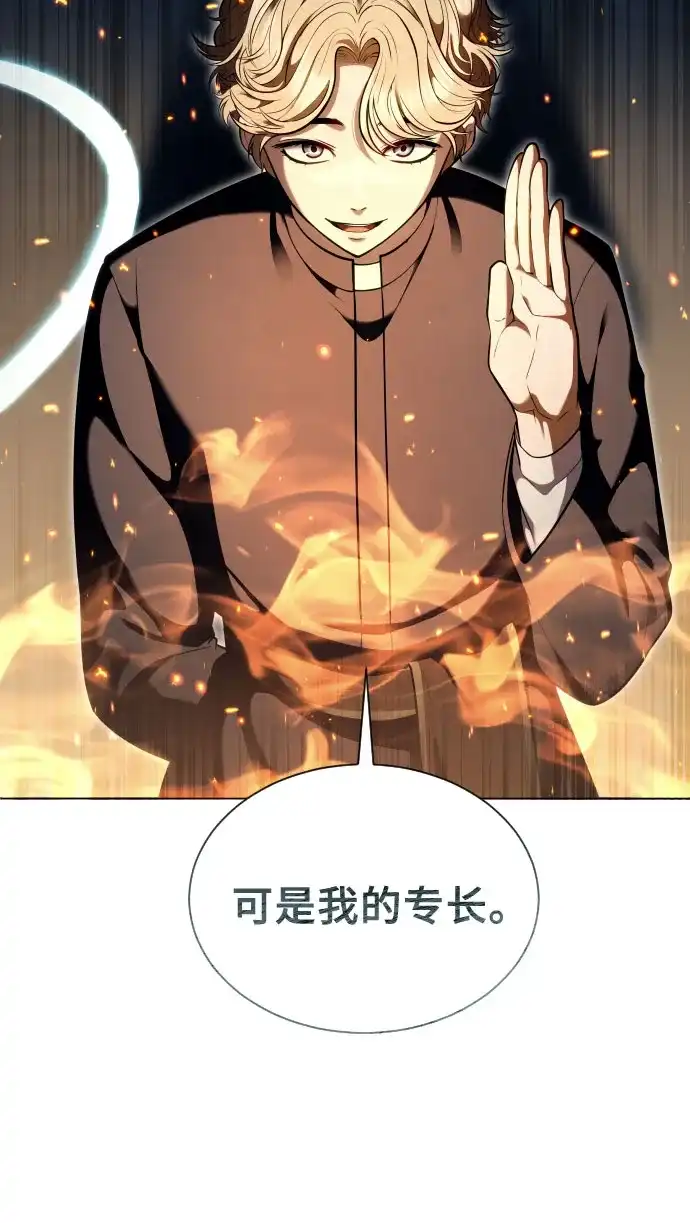[第65话]隐藏的水井和月光2-神之塔外传：乌雷克·马奇努-SIU（第23张）