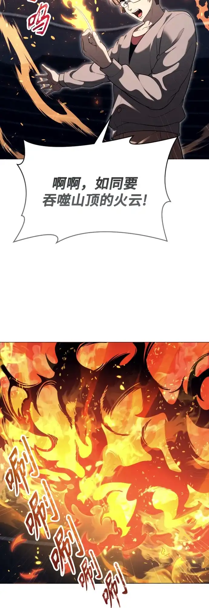 [第65话]隐藏的水井和月光2-神之塔外传：乌雷克·马奇努-SIU（第21张）