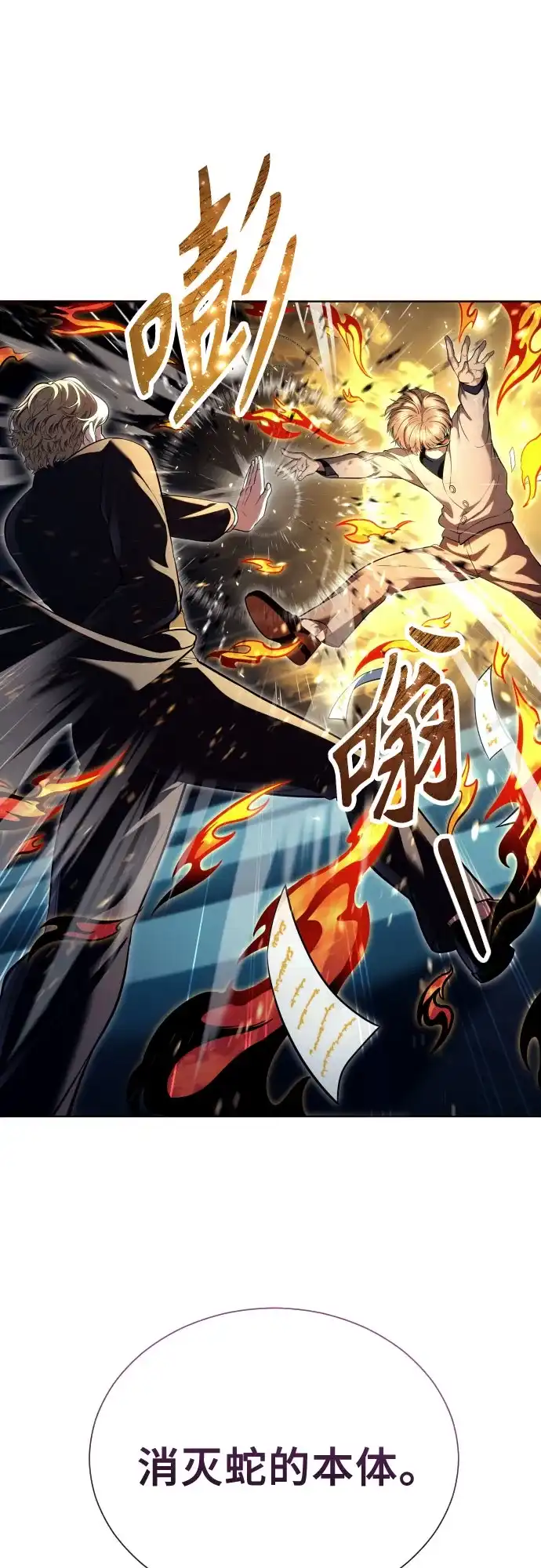 [第65话]隐藏的水井和月光2-神之塔外传：乌雷克·马奇努-SIU（第28张）