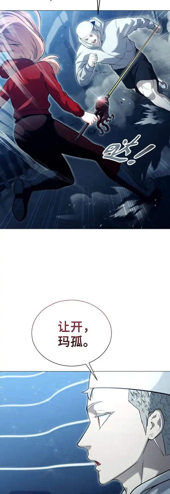 [第65话]隐藏的水井和月光2-神之塔外传：乌雷克·马奇努-SIU（第13张）