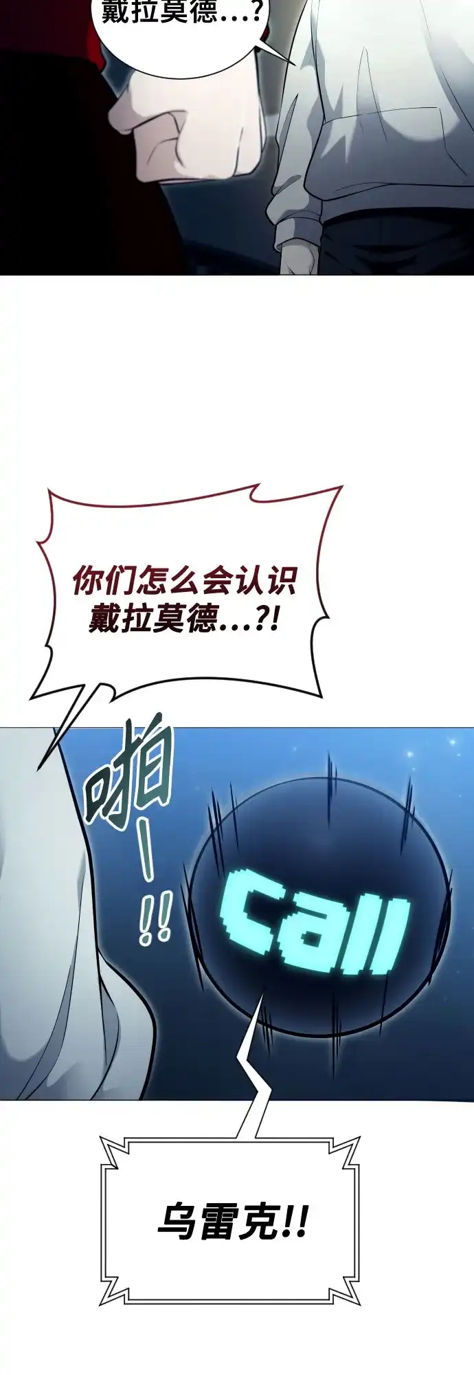 [第65话]隐藏的水井和月光2-神之塔外传：乌雷克·马奇努-SIU（第38张）