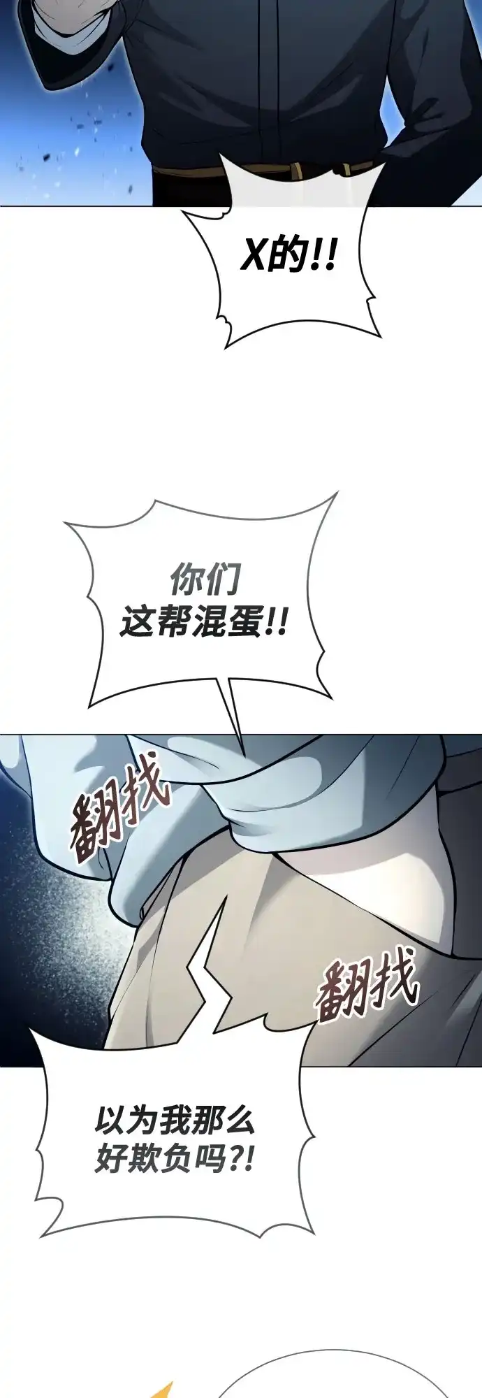 [第65话]隐藏的水井和月光2-神之塔外传：乌雷克·马奇努-SIU（第19张）