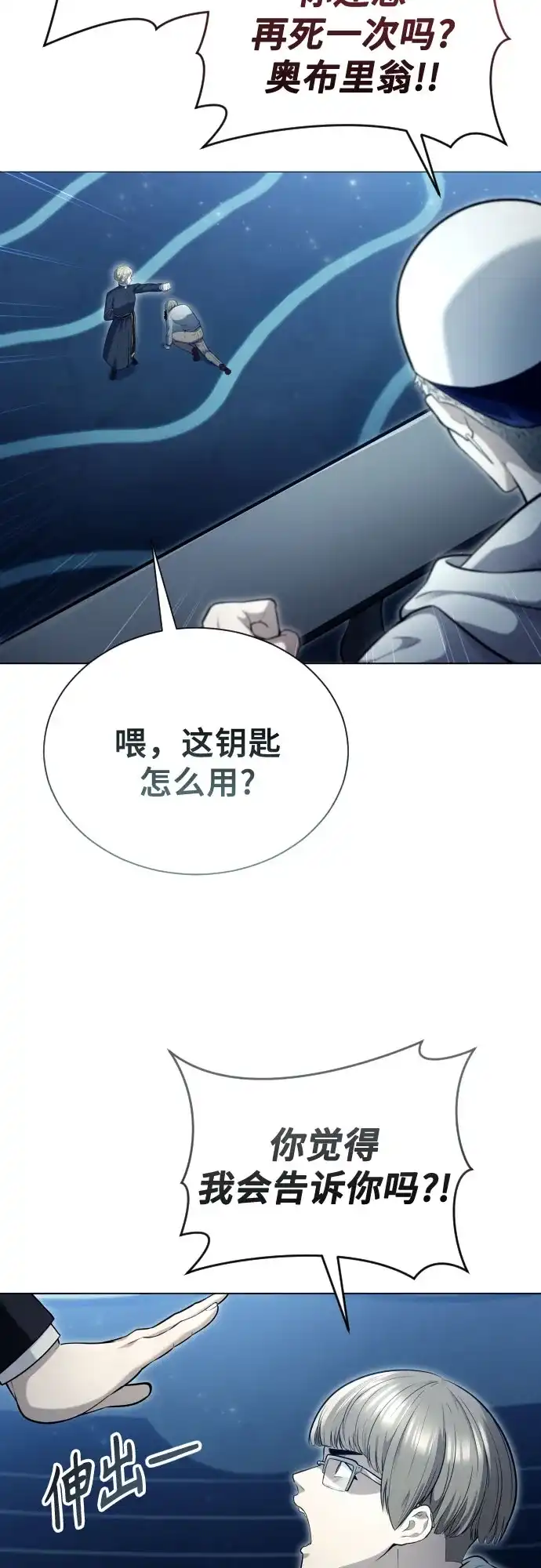 [第65话]隐藏的水井和月光2-神之塔外传：乌雷克·马奇努-SIU（第34张）