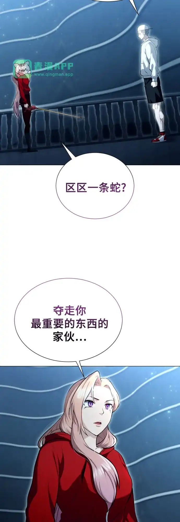 [第65话]隐藏的水井和月光2-神之塔外传：乌雷克·马奇努-SIU（第30张）