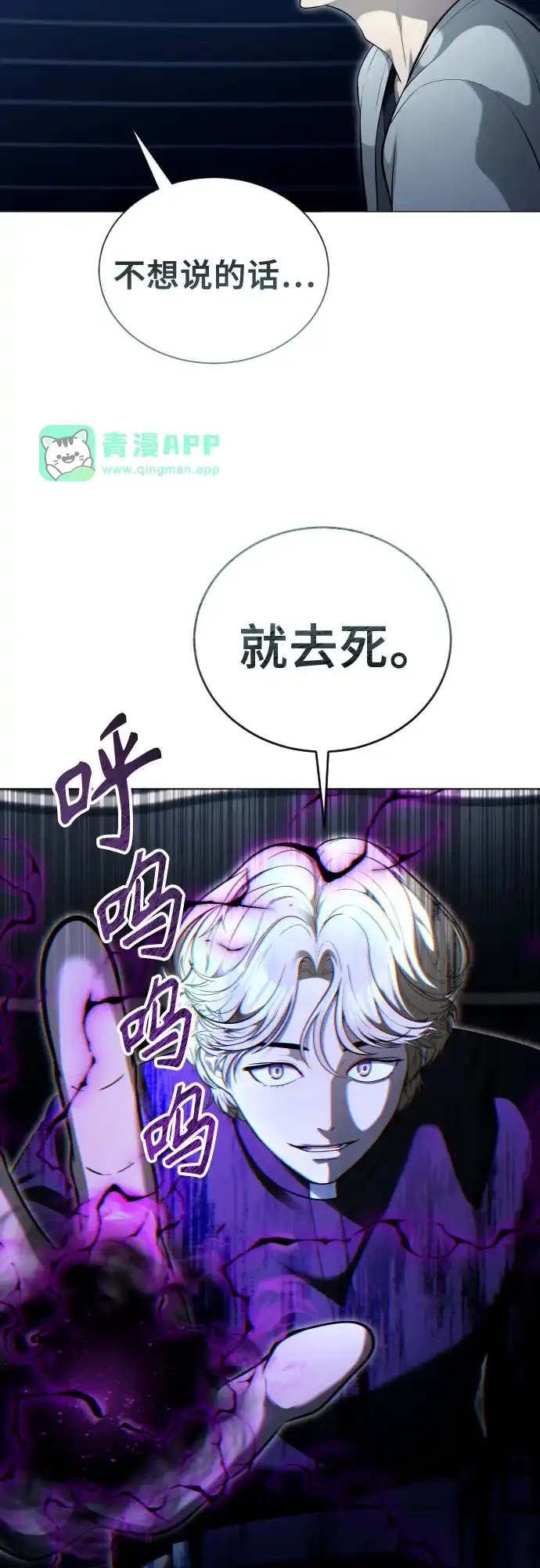 [第65话]隐藏的水井和月光2-神之塔外传：乌雷克·马奇努-SIU（第35张）