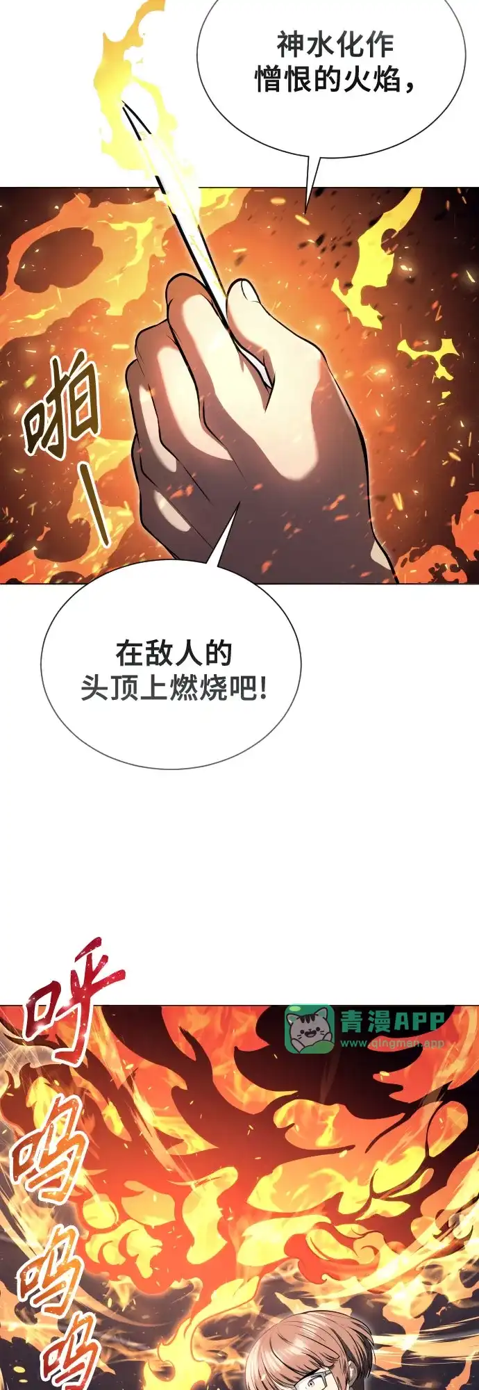 [第65话]隐藏的水井和月光2-神之塔外传：乌雷克·马奇努-SIU（第20张）
