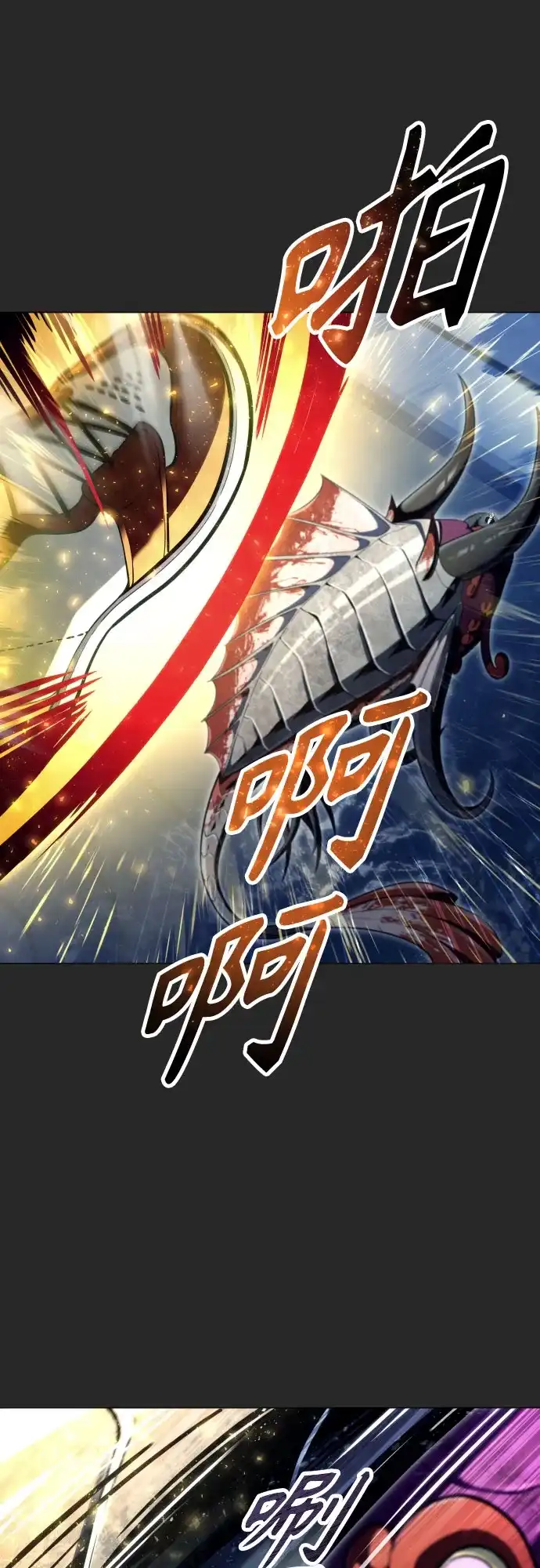 [第66话]隐藏的水井和月光3-神之塔外传：乌雷克·马奇努-SIU（第69张）