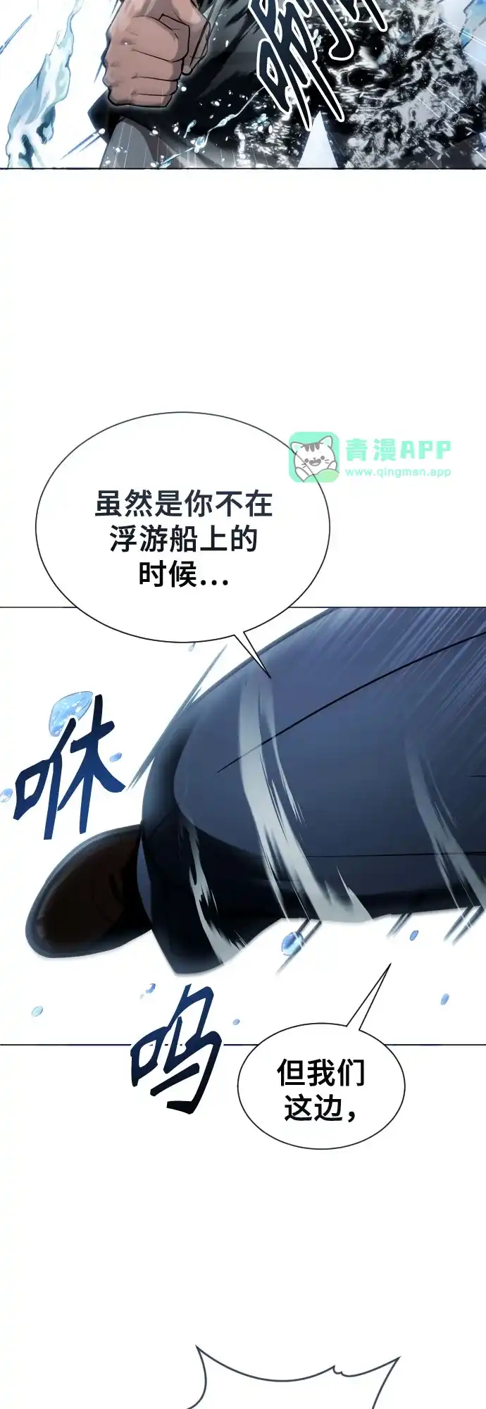 [第66话]隐藏的水井和月光3-神之塔外传：乌雷克·马奇努-SIU（第5张）