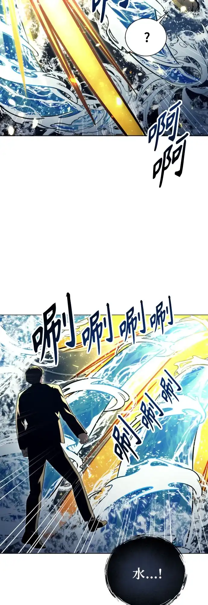 [第66话]隐藏的水井和月光3-神之塔外传：乌雷克·马奇努-SIU（第17张）