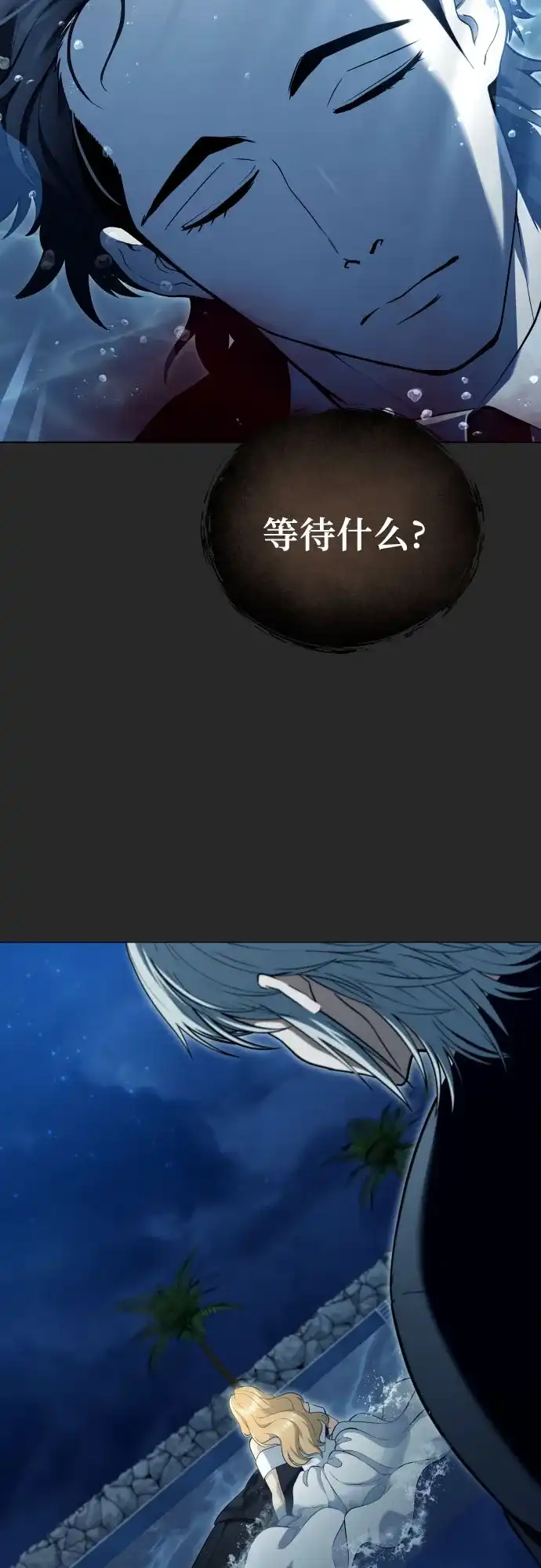 [第66话]隐藏的水井和月光3-神之塔外传：乌雷克·马奇努-SIU（第46张）