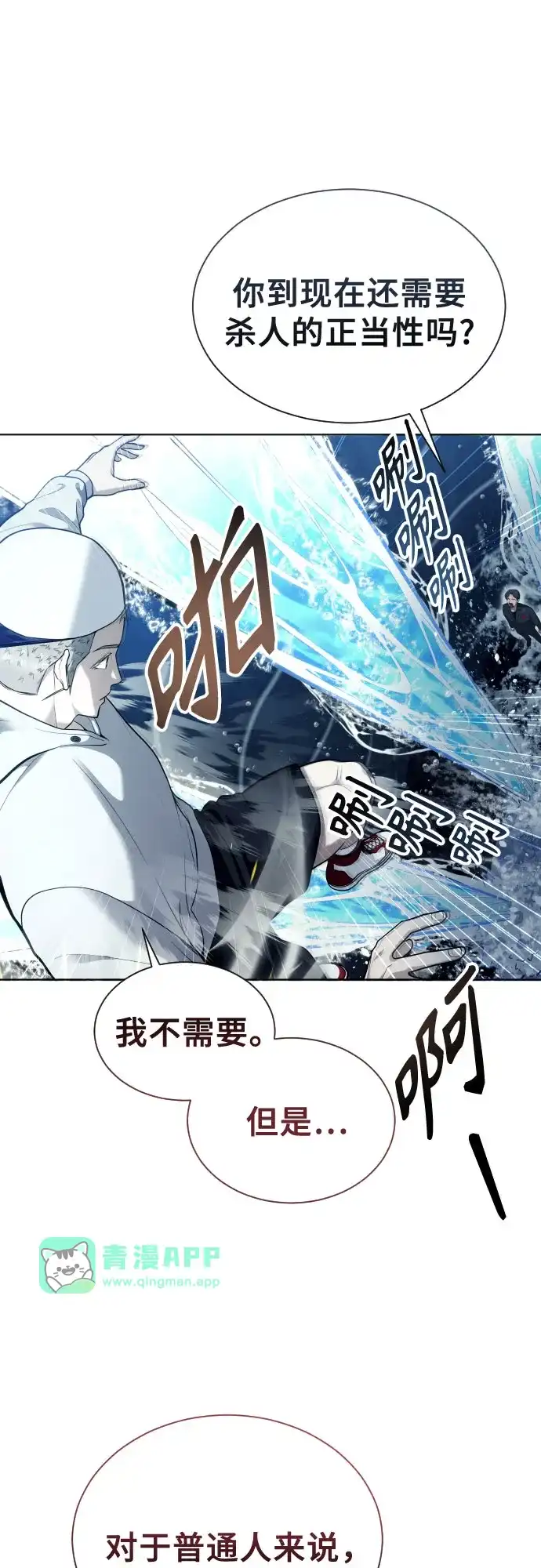 [第66话]隐藏的水井和月光3-神之塔外传：乌雷克·马奇努-SIU（第15张）