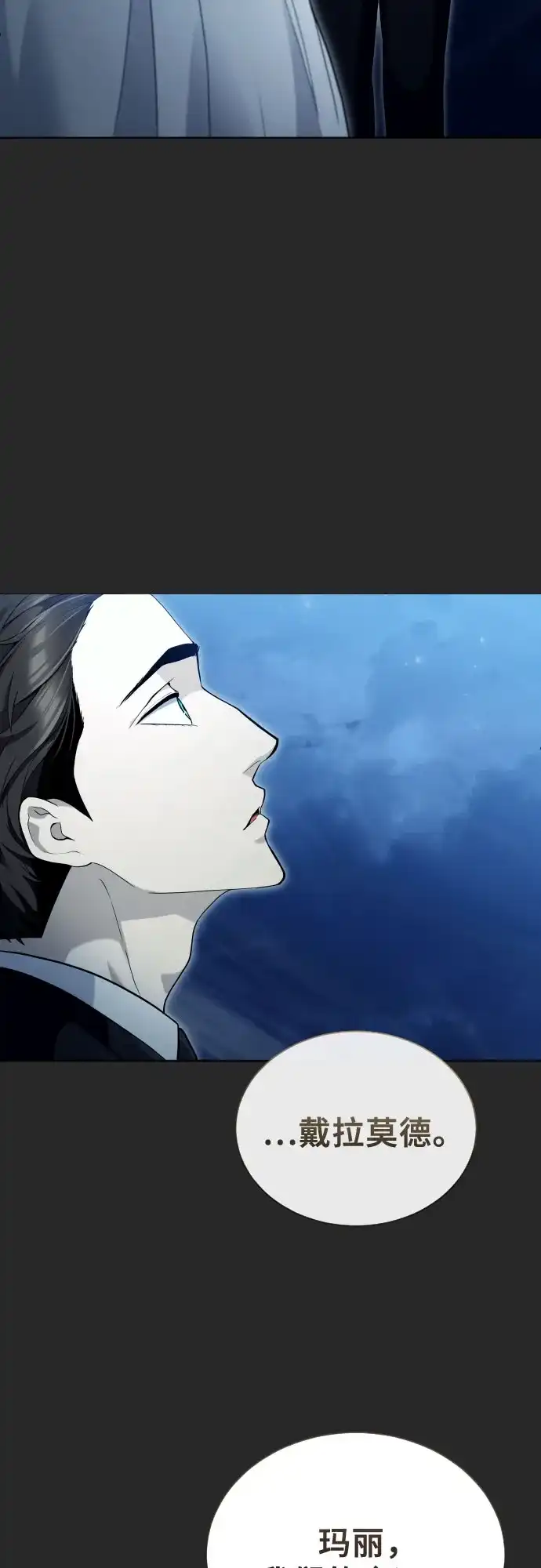 [第66话]隐藏的水井和月光3-神之塔外传：乌雷克·马奇努-SIU（第33张）
