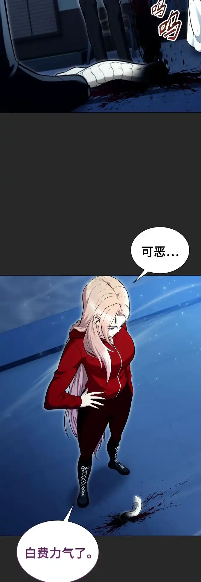 [第66话]隐藏的水井和月光3-神之塔外传：乌雷克·马奇努-SIU（第22张）