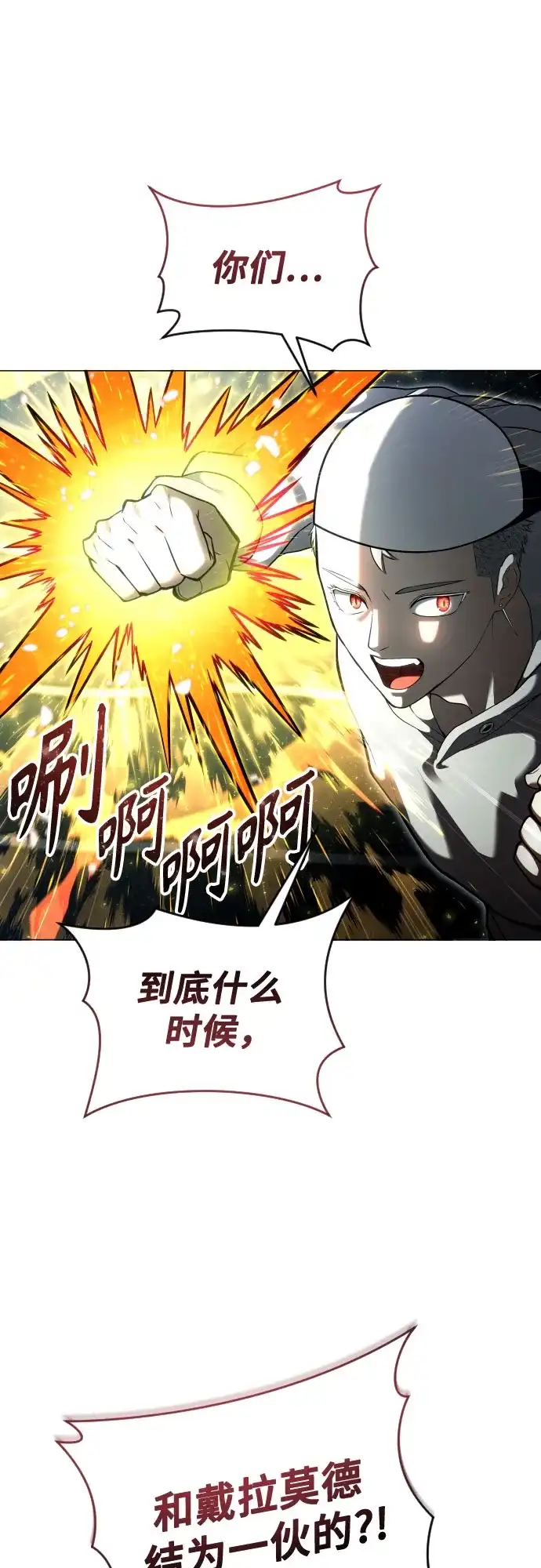 [第66话]隐藏的水井和月光3-神之塔外传：乌雷克·马奇努-SIU（第2张）