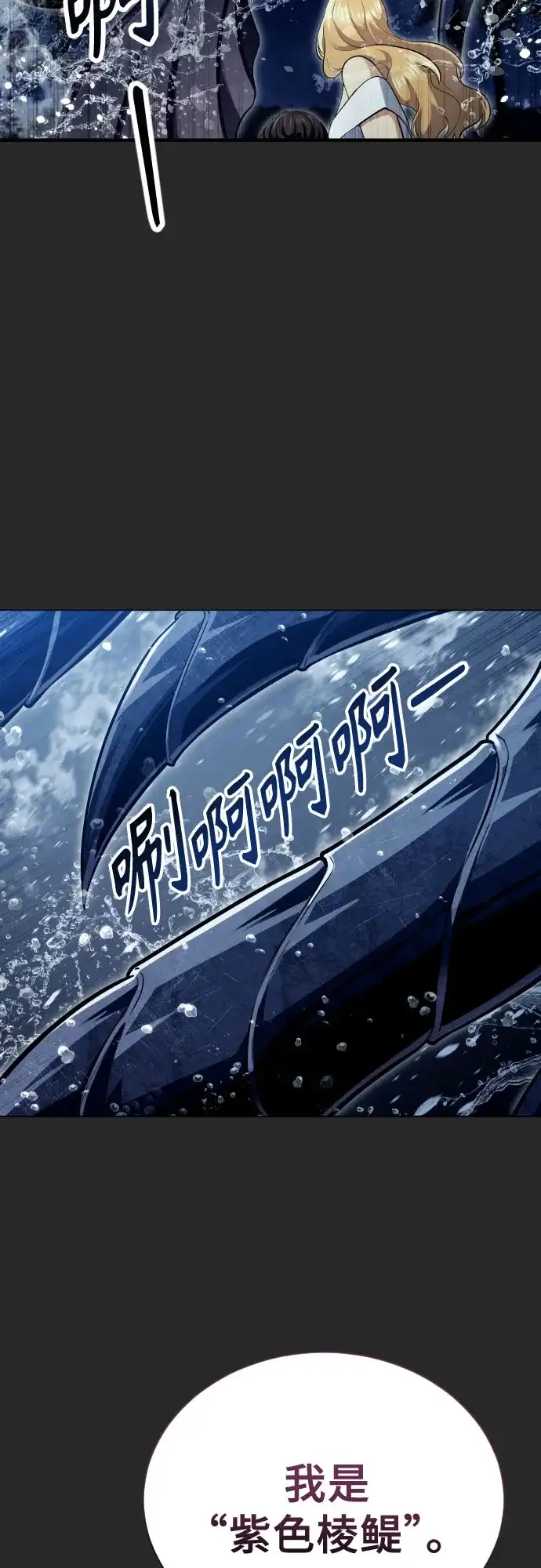 [第66话]隐藏的水井和月光3-神之塔外传：乌雷克·马奇努-SIU（第58张）