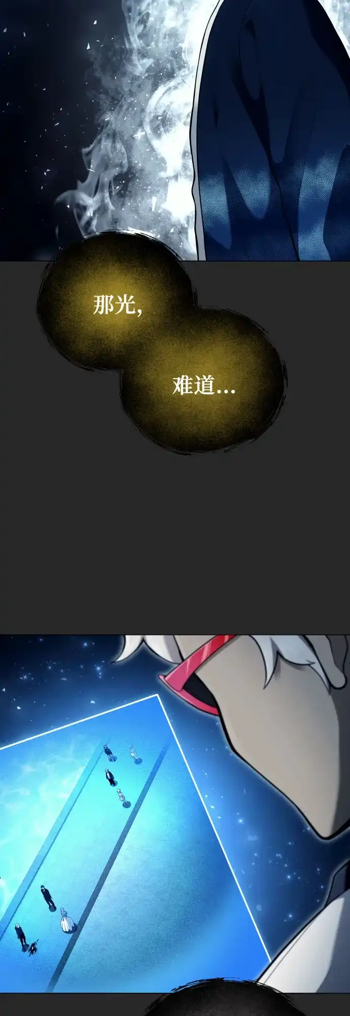 [第66话]隐藏的水井和月光3-神之塔外传：乌雷克·马奇努-SIU（第28张）