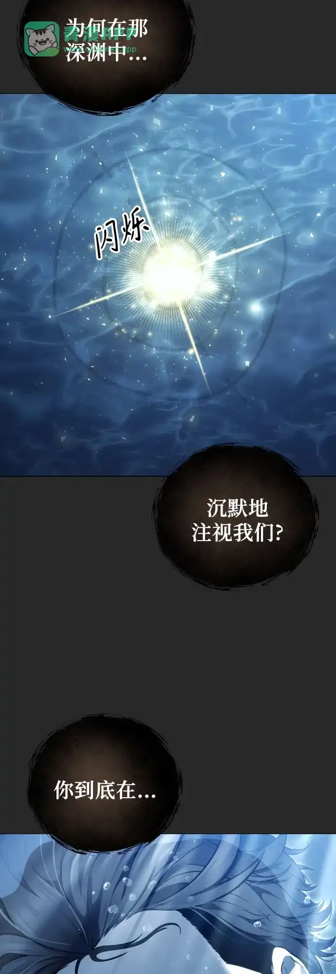 [第66话]隐藏的水井和月光3-神之塔外传：乌雷克·马奇努-SIU（第45张）