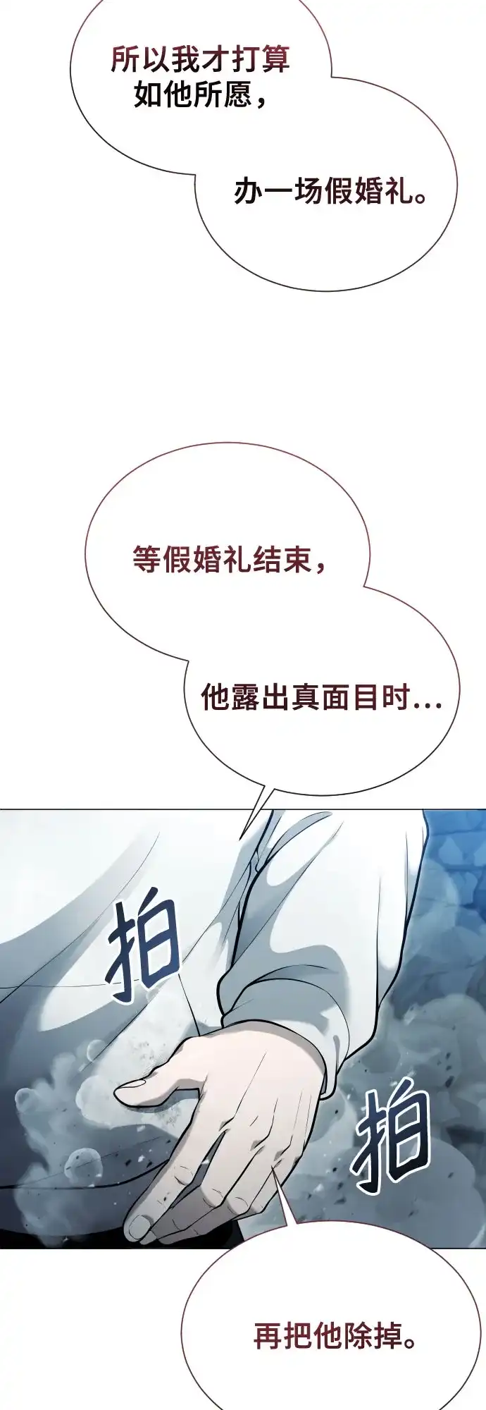 [第66话]隐藏的水井和月光3-神之塔外传：乌雷克·马奇努-SIU（第13张）