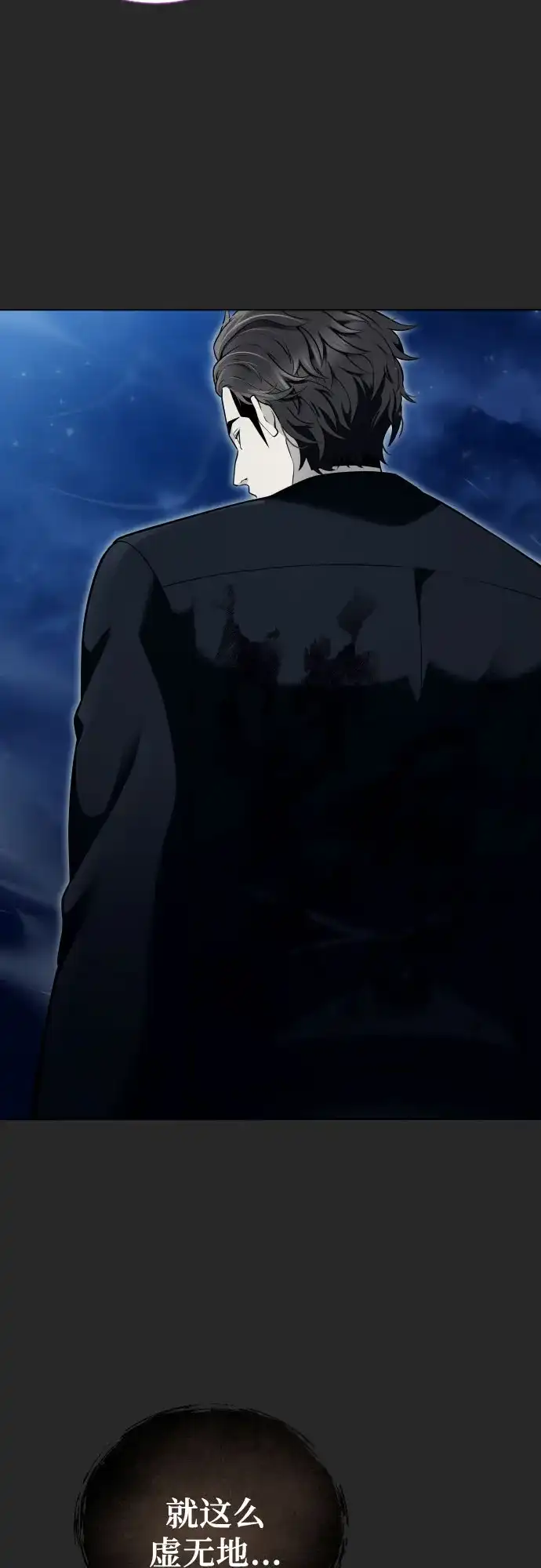 [第66话]隐藏的水井和月光3-神之塔外传：乌雷克·马奇努-SIU（第23张）