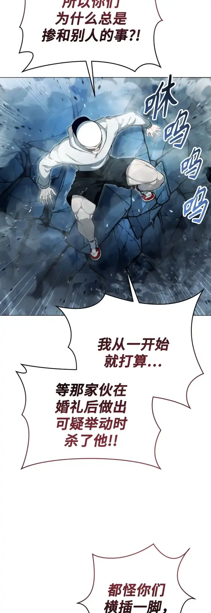 [第66话]隐藏的水井和月光3-神之塔外传：乌雷克·马奇努-SIU（第8张）