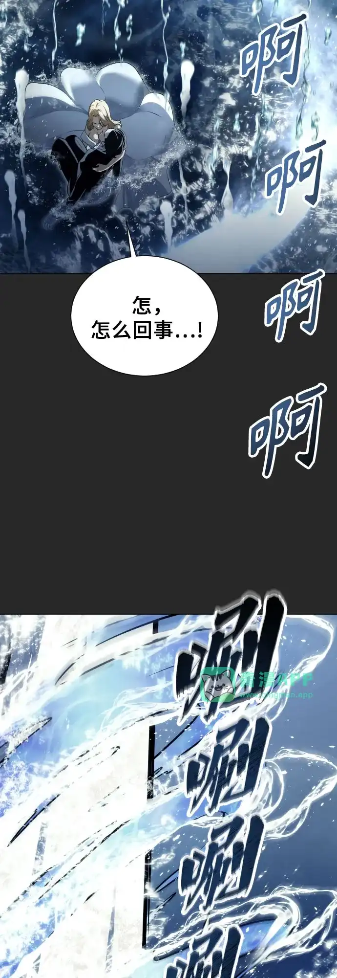 [第66话]隐藏的水井和月光3-神之塔外传：乌雷克·马奇努-SIU（第50张）