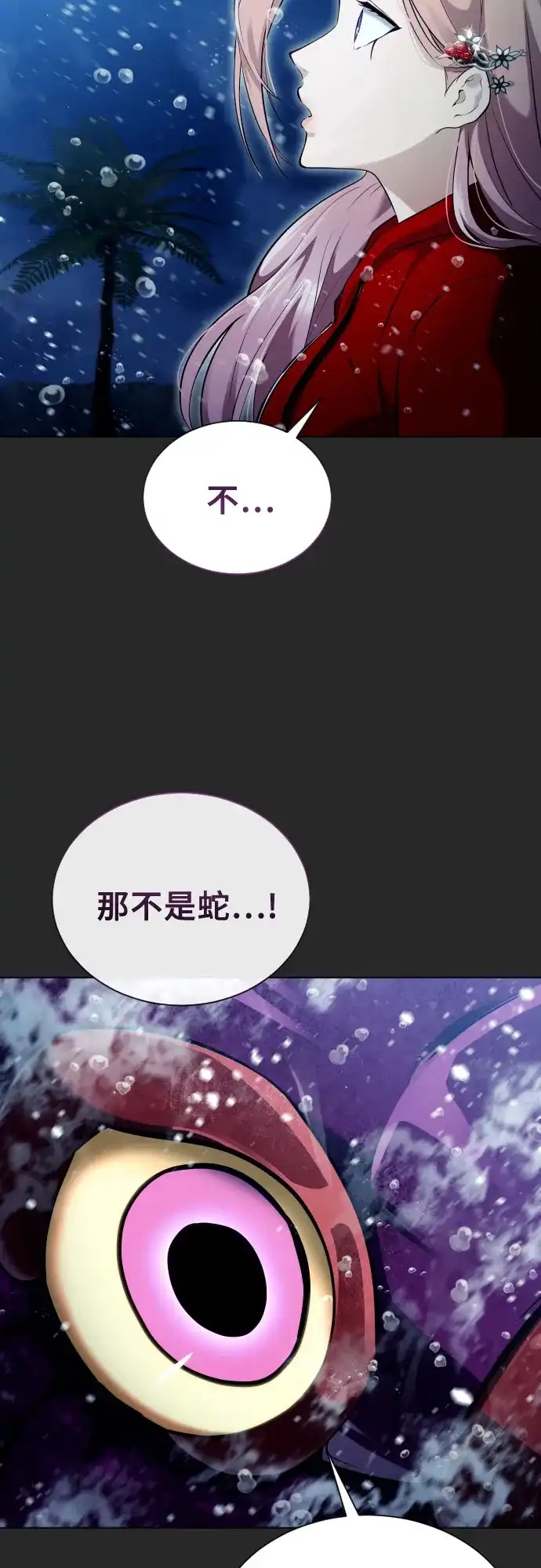 [第66话]隐藏的水井和月光3-神之塔外传：乌雷克·马奇努-SIU（第56张）