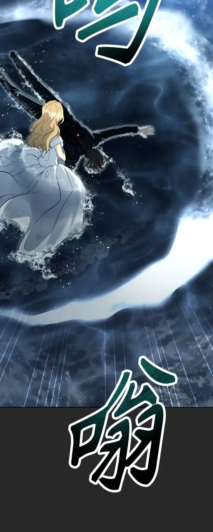 [第66话]隐藏的水井和月光3-神之塔外传：乌雷克·马奇努-SIU（第48张）
