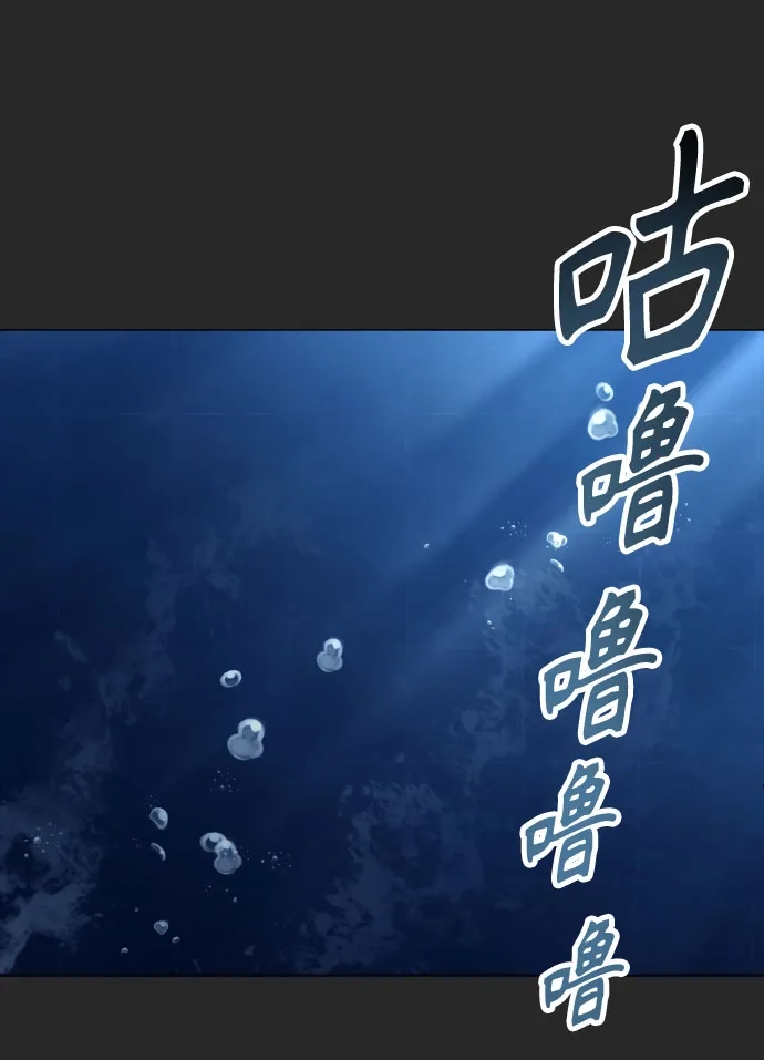 [第66话]隐藏的水井和月光3-神之塔外传：乌雷克·马奇努-SIU（第43张）