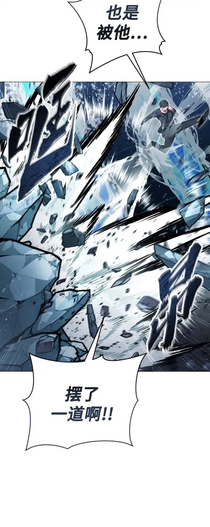 [第66话]隐藏的水井和月光3-神之塔外传：乌雷克·马奇努-SIU（第6张）