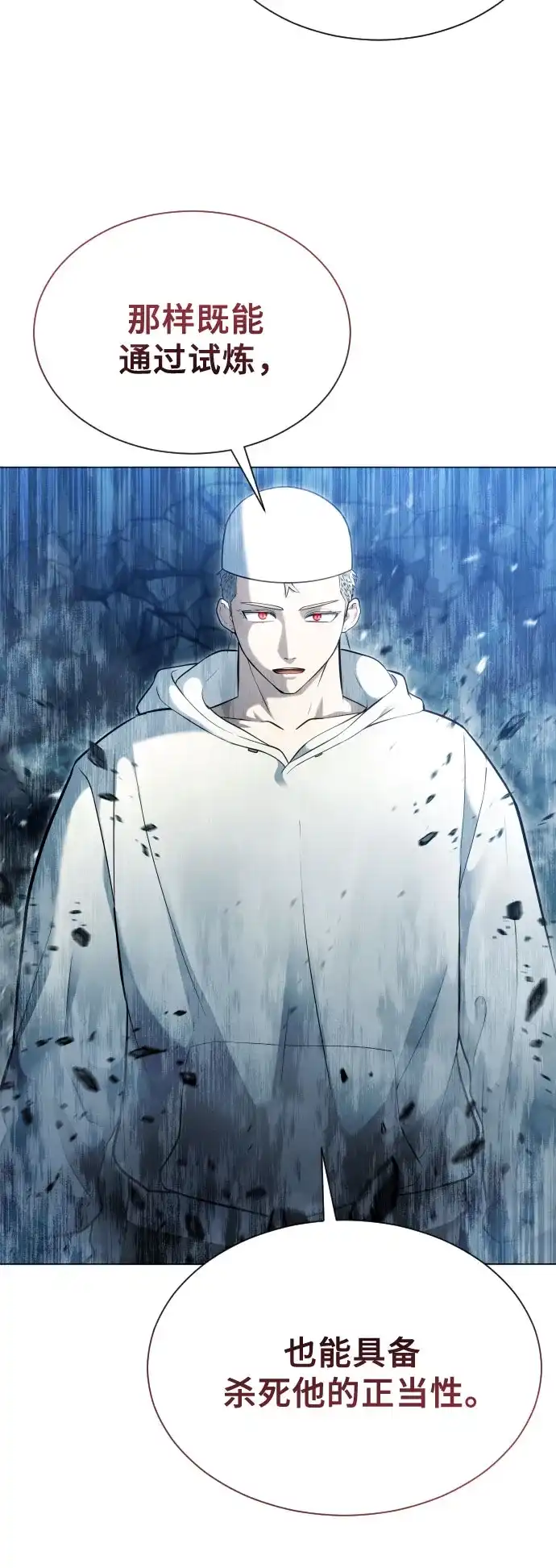 [第66话]隐藏的水井和月光3-神之塔外传：乌雷克·马奇努-SIU（第14张）