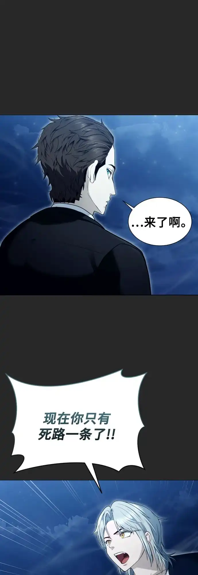 [第66话]隐藏的水井和月光3-神之塔外传：乌雷克·马奇努-SIU（第31张）