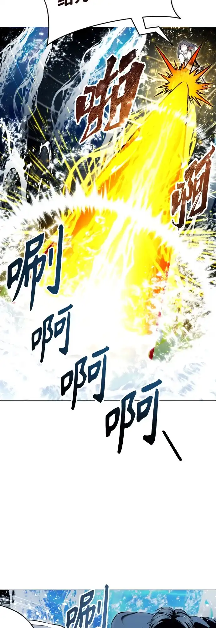 [第66话]隐藏的水井和月光3-神之塔外传：乌雷克·马奇努-SIU（第3张）