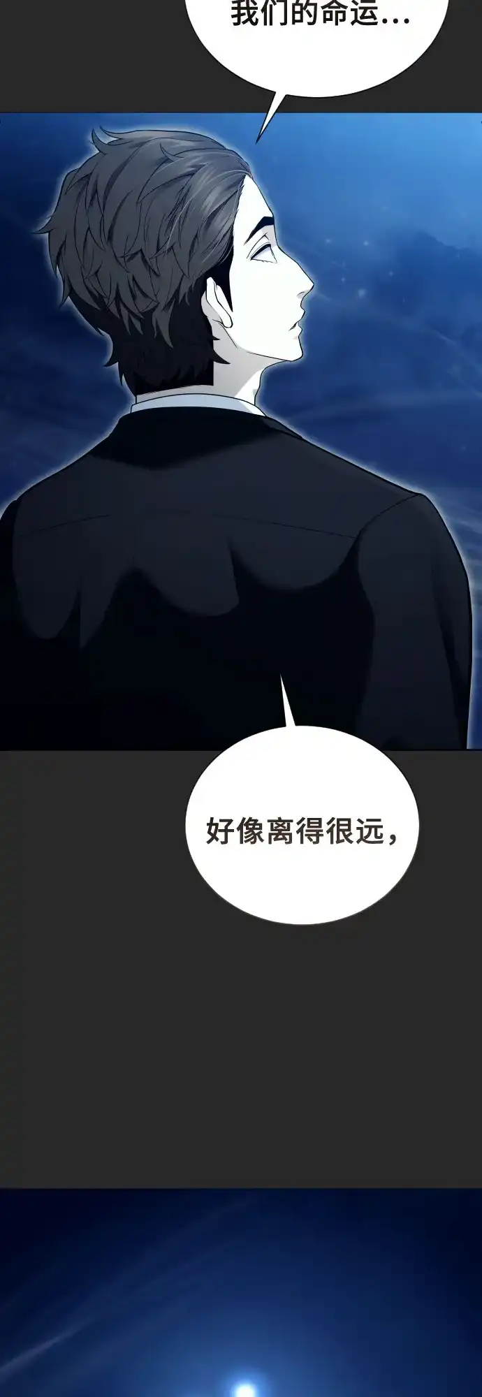 [第66话]隐藏的水井和月光3-神之塔外传：乌雷克·马奇努-SIU（第34张）