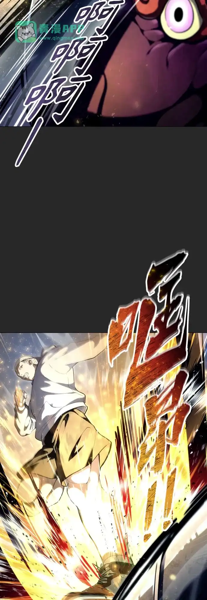 [第66话]隐藏的水井和月光3-神之塔外传：乌雷克·马奇努-SIU（第70张）