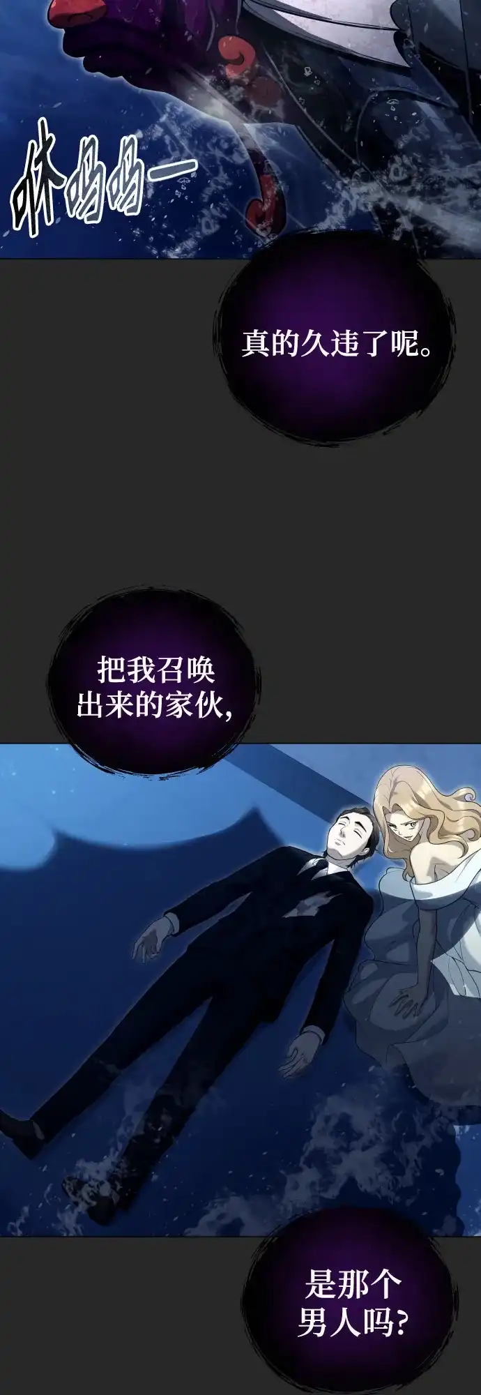 [第66话]隐藏的水井和月光3-神之塔外传：乌雷克·马奇努-SIU（第62张）