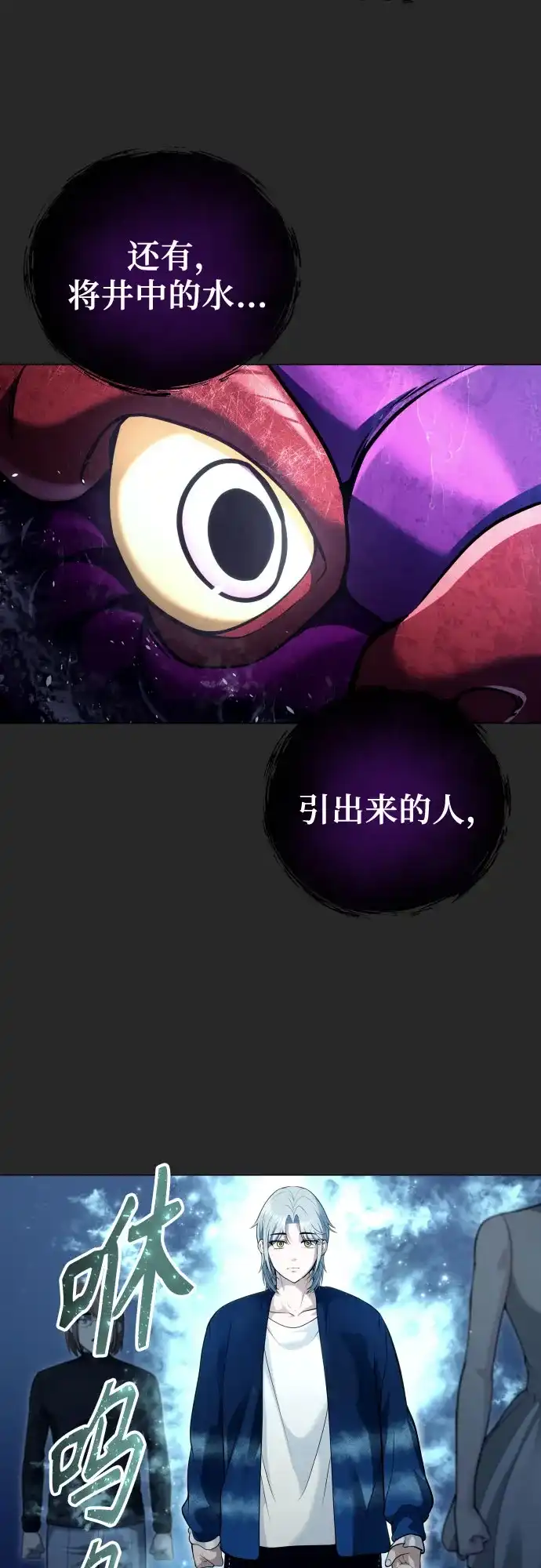 [第66话]隐藏的水井和月光3-神之塔外传：乌雷克·马奇努-SIU（第63张）