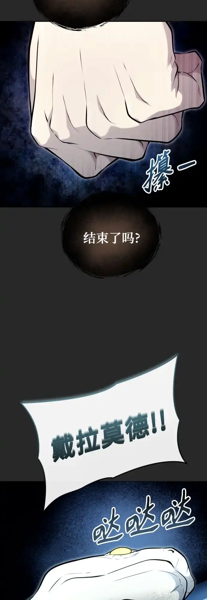 [第66话]隐藏的水井和月光3-神之塔外传：乌雷克·马奇努-SIU（第24张）