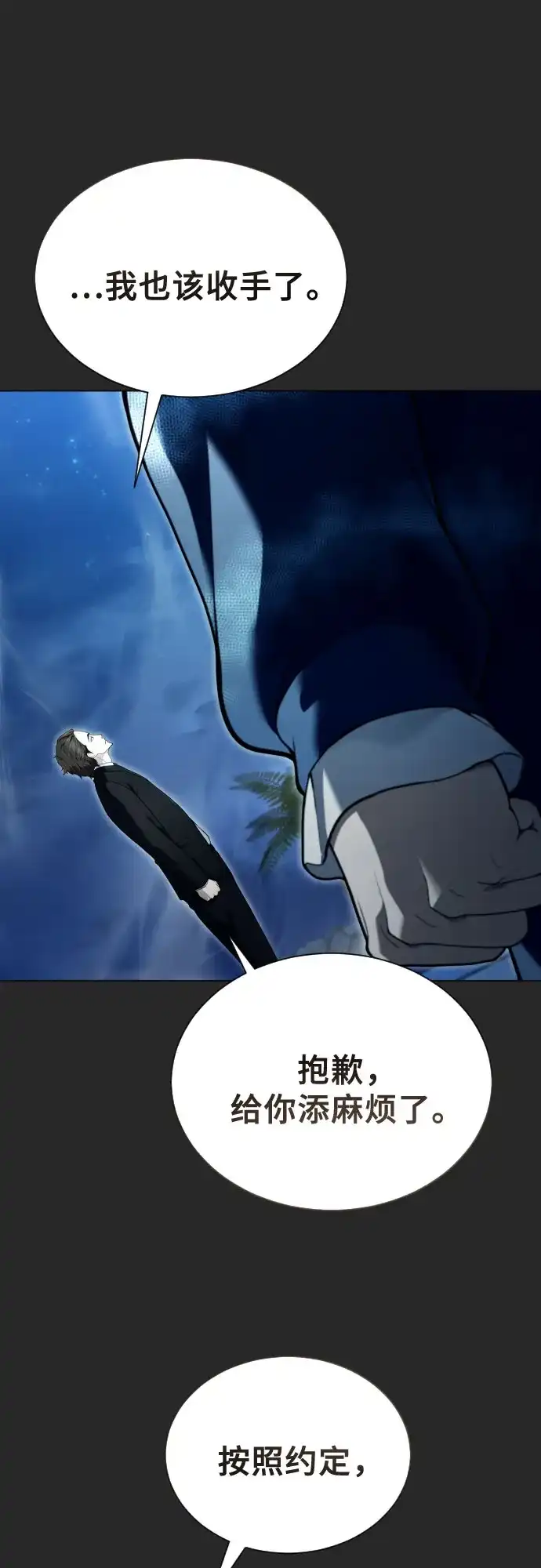 [第66话]隐藏的水井和月光3-神之塔外传：乌雷克·马奇努-SIU（第36张）