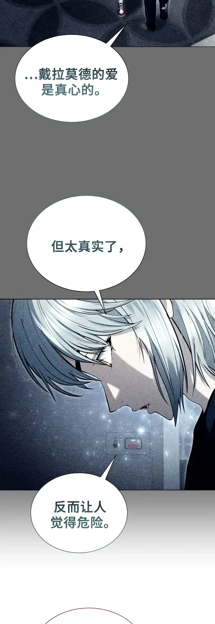 [第66话]隐藏的水井和月光3-神之塔外传：乌雷克·马奇努-SIU（第12张）