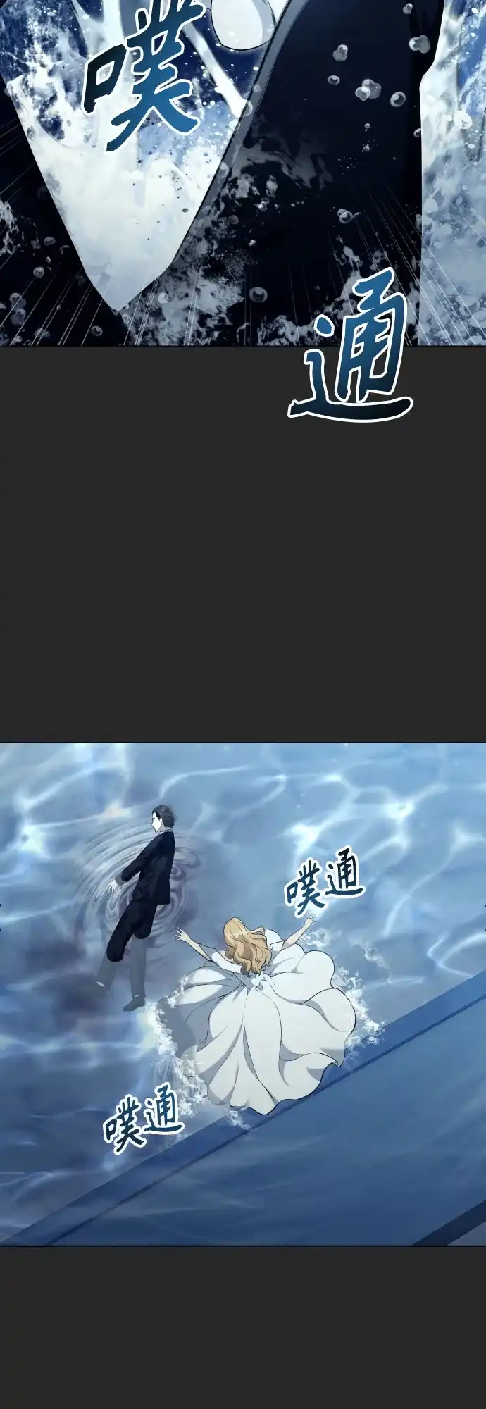 [第66话]隐藏的水井和月光3-神之塔外传：乌雷克·马奇努-SIU（第42张）
