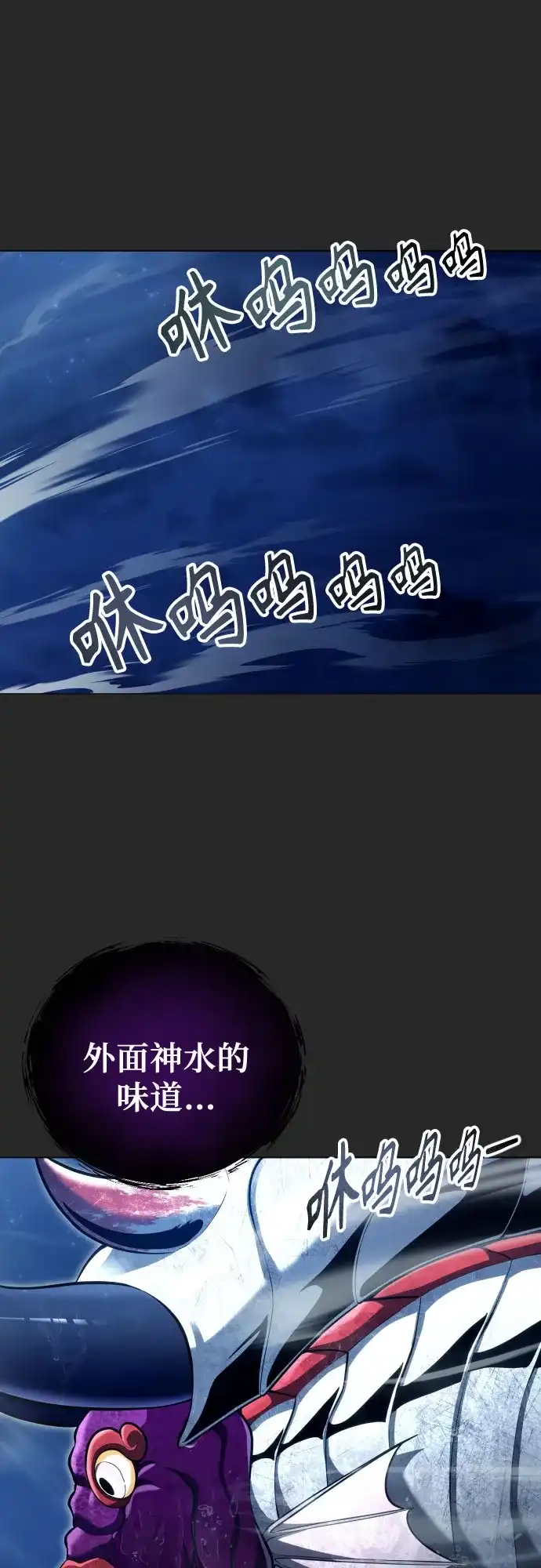 [第66话]隐藏的水井和月光3-神之塔外传：乌雷克·马奇努-SIU（第61张）